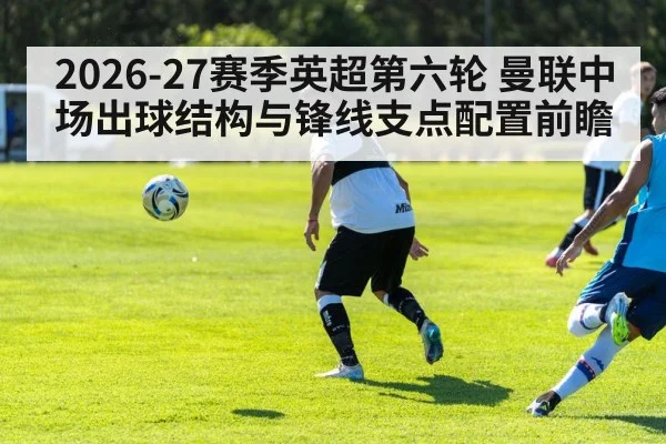 football midfield passing